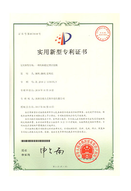 结构稳定型麻豆MD视频在线精品免费观看机专利证书