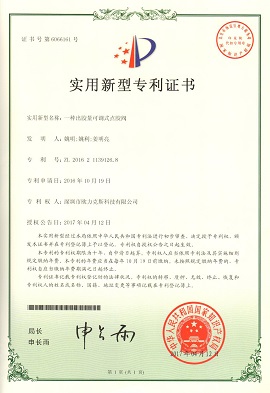 出胶量可调式麻豆MD视频在线精品免费观看阀专利证书