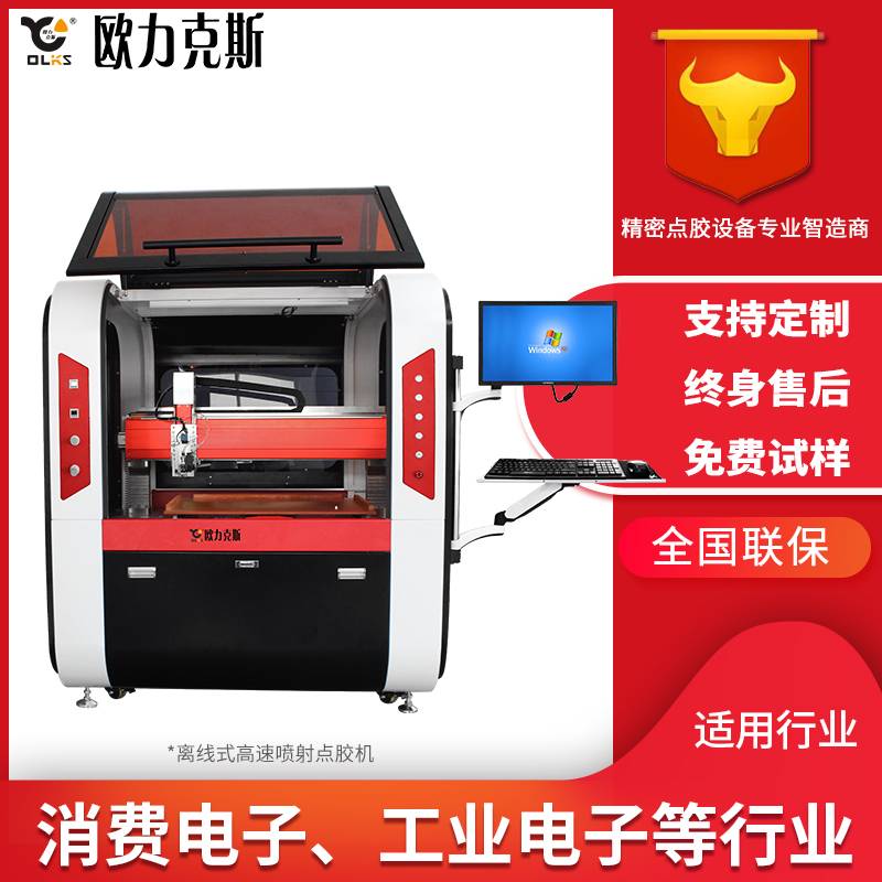 在线式喷射麻豆MD视频在线精品免费观看机