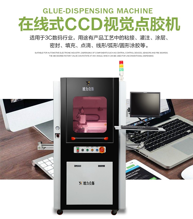 全自动麻豆MD视频在线精品免费观看机设备介绍