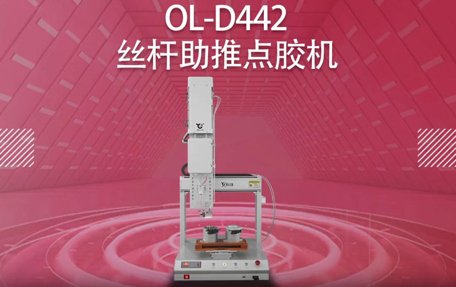 D442丝杆助推麻豆MD视频在线精品免费观看机