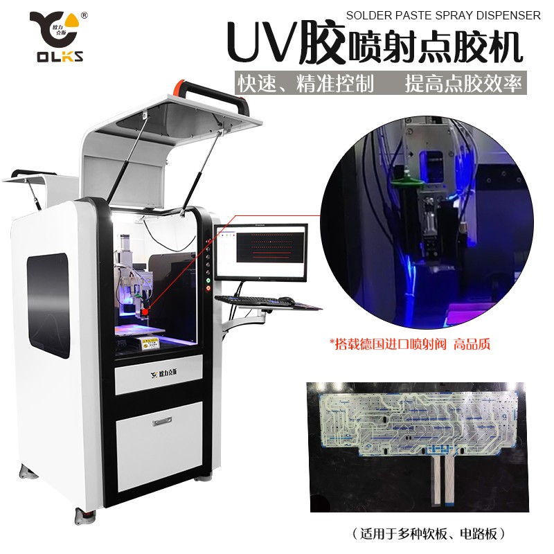 喷射阀 UV胶喷射麻豆MD视频在线精品免费观看机