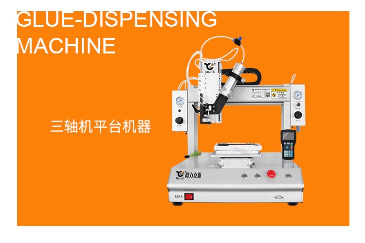 三轴自动麻豆MD视频在线精品免费观看机
