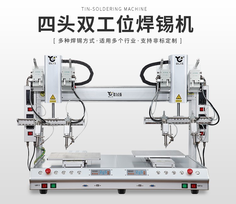 双工位<a id=