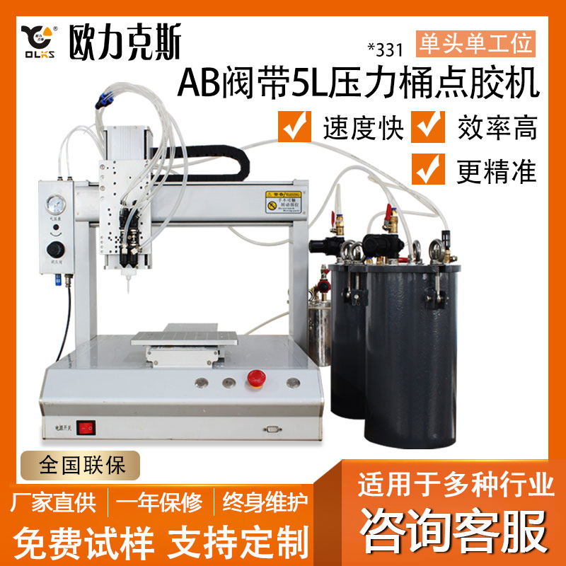 5L大容量压力桶AB麻豆MD视频在线精品免费观看机