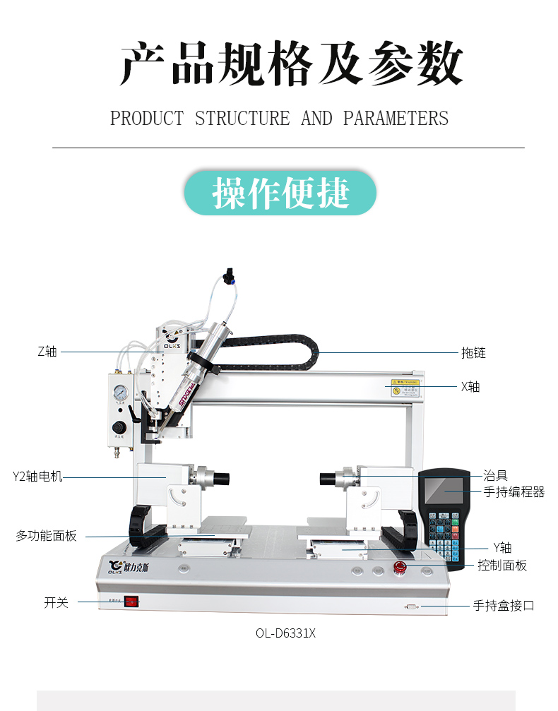 Y轴双工位麻豆MD视频在线精品免费观看机结构图