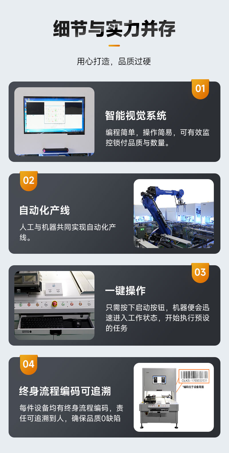 摄像头组装生产线9 摄像头组装生产线9
