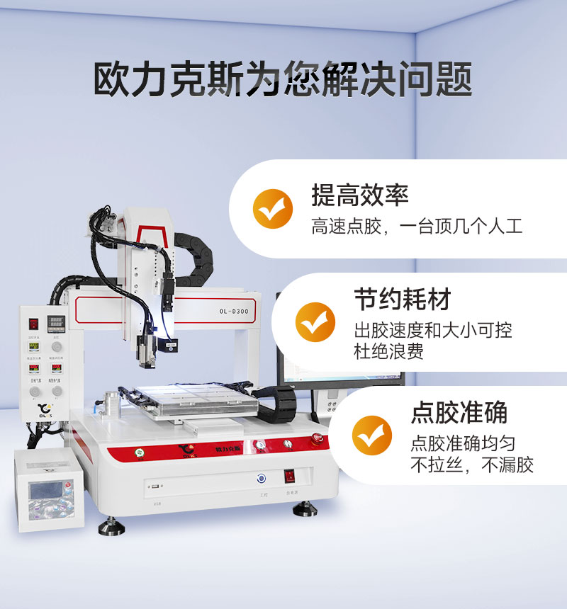 OL-D300桌面式视觉麻豆MD视频在线精品免费观看机4