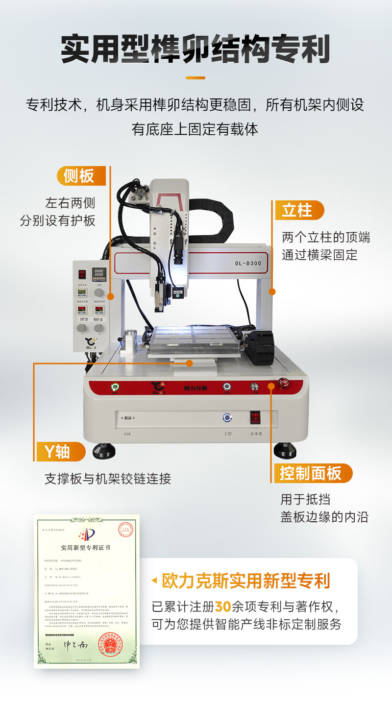 OL-D300桌面式视觉麻豆MD视频在线精品免费观看机7