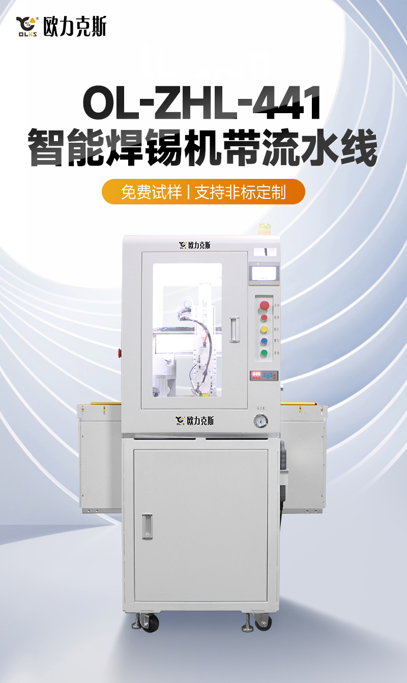 OL-ZHL-441智能免费线观看黄网站麻豆机带流水线1