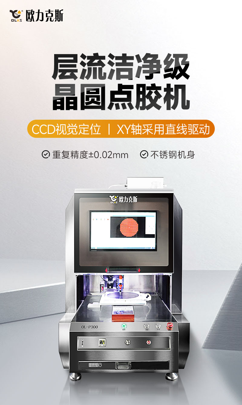 层流洁净级晶圆麻豆MD视频在线精品免费观看机1