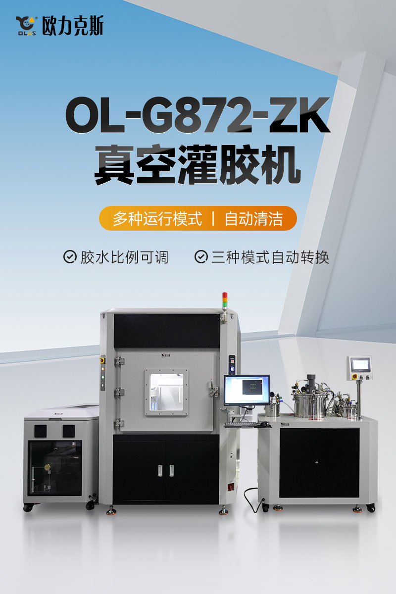 OL-G872-ZK真空国产成人91精品免费看片麻豆-1